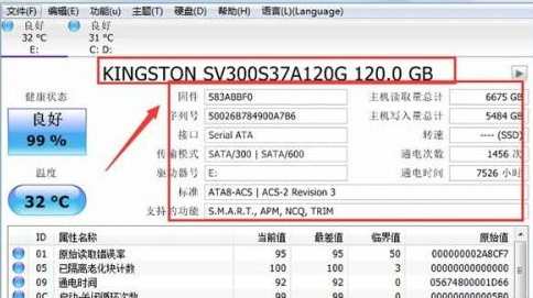 CrystalDiskInfo硬盘检测工具怎么查看参数？CrystalDiskInfo硬盘检测工具查看参数的方法