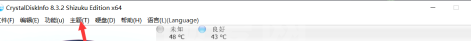 CrystalDiskInfo硬盘检测工具怎样设置字体？CrystalDiskInfo硬盘检测工具设置字体的方法截图