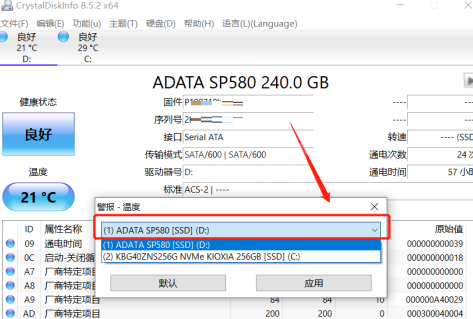 CrystalDiskInfo硬盘检测工具怎样设置磁盘高温报警？CrystalDiskInfo硬盘检测工具设置磁盘高温报警的方法截图