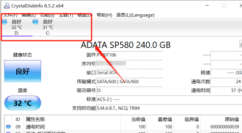 CrystalDiskInfo硬盘检测工具如何设置磁盘高温报警？CrystalDiskInfo硬盘检测工具设置磁盘高温报警的方法