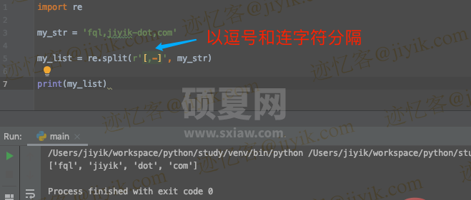 Python中怎么拆分具有多个分隔符的字符串