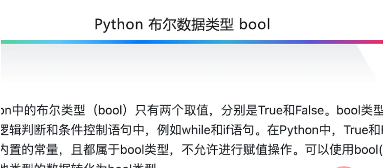 Python中常用数据类型怎么使用