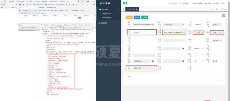 Python怎么实现自动录入ERP系统数据