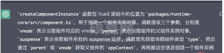 怎么让ChatGPT解读Vue3源码