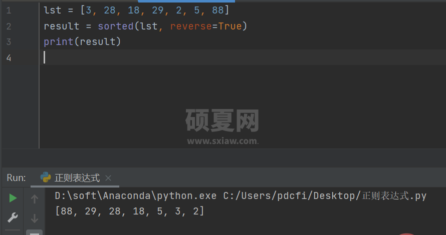 盘点Python内置函数sorted()高级用法实战