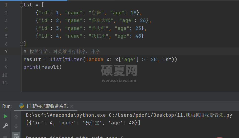 盘点Python内置函数sorted()高级用法实战