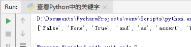 Python中怎么查看关键字？Python中查看关键字的方法截图