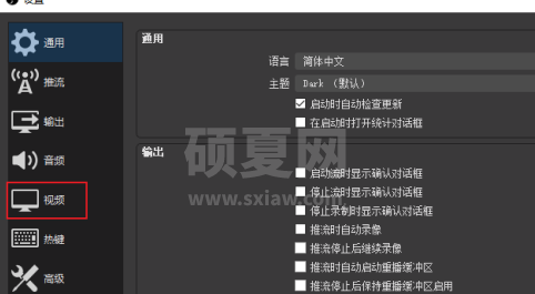 OBS Studio如何设置画质才好？OBS Studio设置好画质的方法截图