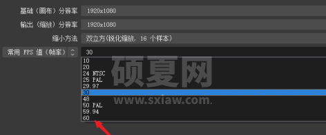 OBS Studio如何设置画质才好？OBS Studio设置好画质的方法截图