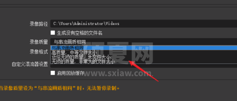 OBS Studio如何设置画质才好？OBS Studio设置好画质的方法截图