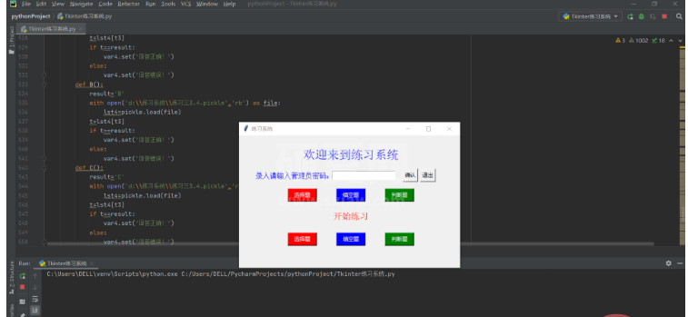 基于Python怎么编写一个刷题练习系统