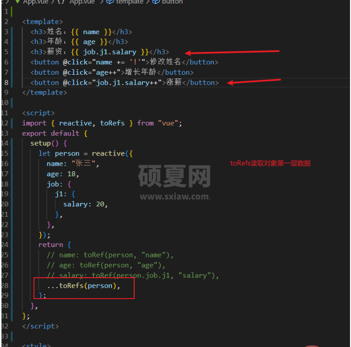 Vue3中的toRef和toRefs怎么使用