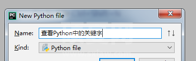 Python中怎么查看关键字？Python中查看关键字的方法