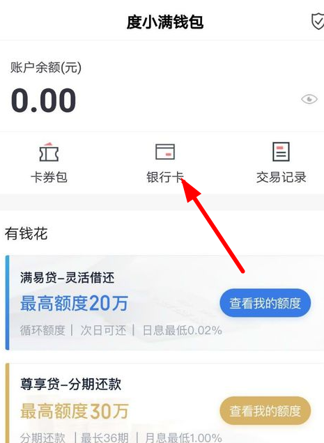 在看多多APP里解绑银行卡的具体步骤截图