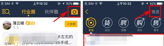 大卡APP发动态的简单操作过程截图