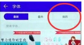 在华为畅享9plus中更换字体样式的方法截图