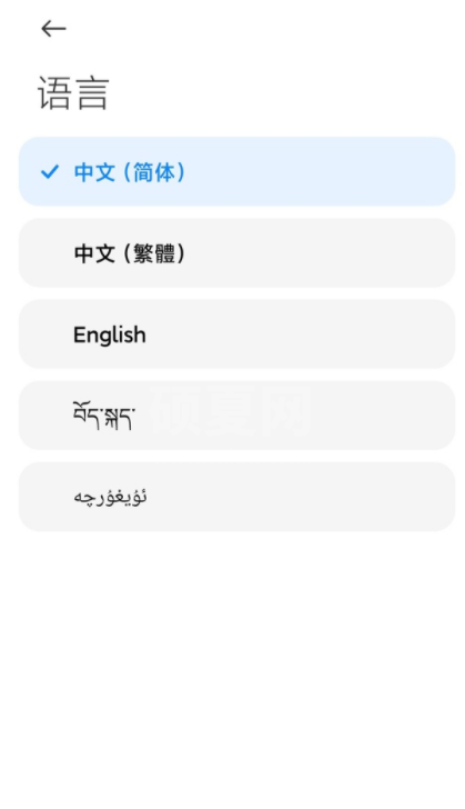 怎样设置小米手机语言功能?小米手机设置语言步骤分享截图