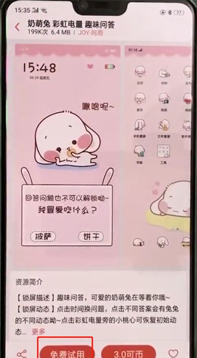 oppoa3设置彩虹电量的操作步骤截图