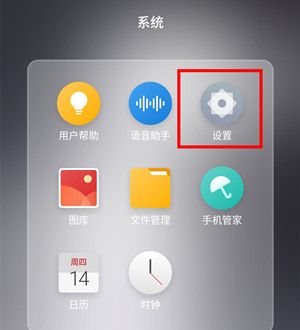 魅族16plus关掉微信红点提醒的操作过程截图