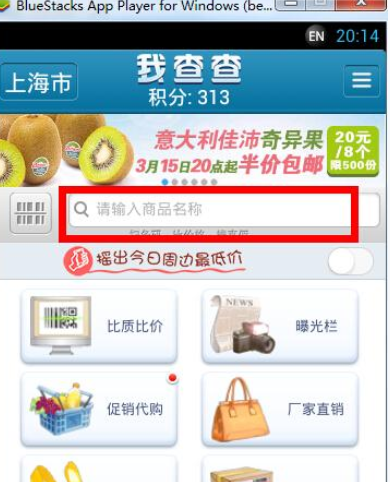 我查查APP的详细使用过程讲解截图