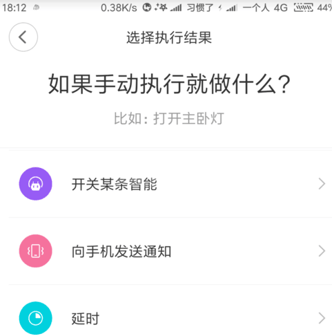 米家智能摄像机怎么连接wifi?米家智能摄像机无线网设置步骤截图