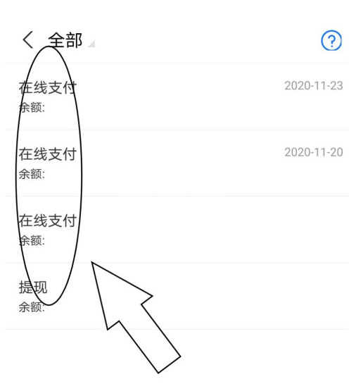 支付宝余额明细怎么看 支付宝查看余额明细图文教程截图