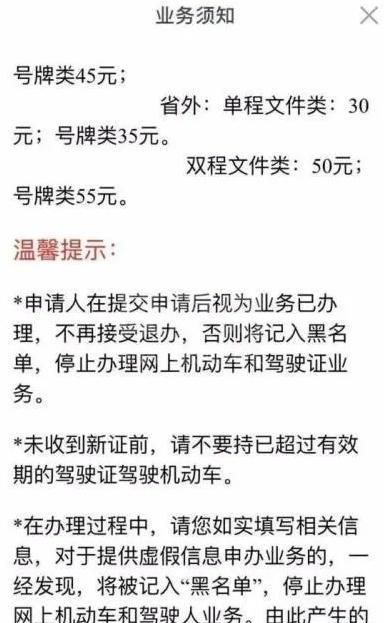 交管12123怎么换领驾驶证?交管12123换领驾驶证的方法截图