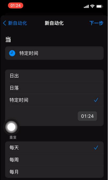 苹果手机锁屏界面如何设置倒数日?苹果手机锁屏界面设置倒数日的方法截图