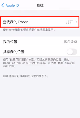 如何解决ios14.5.1降频?ios14.5.1降频解决教程截图