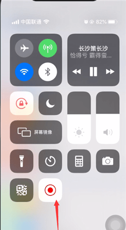 抖音中录制手机屏幕的相关操作截图