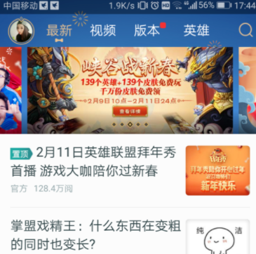 在掌上英雄联盟里反馈的操作步骤截图