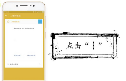 在微信中设置收钱语音播报的图文讲解