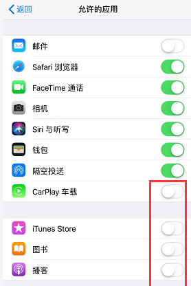 iPhone设置隐藏APP应用的操作方法截图