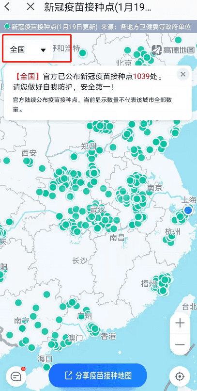 高德地图如何查询新冠疫苗接种点？高德地图新冠疫苗接种点查询方法截图