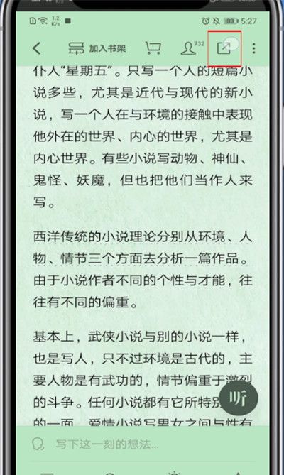 微信读书怎么复制链接?微信读书里复制链接的操作步骤截图