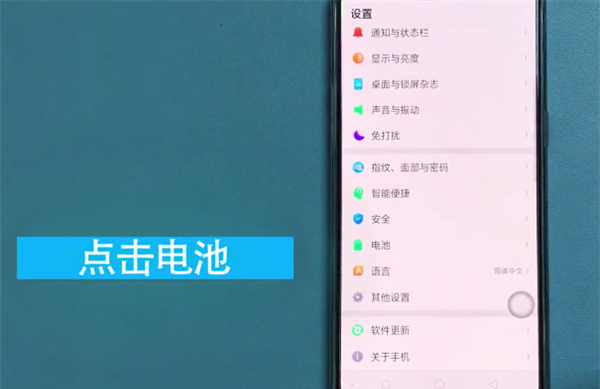 oppor17手机出现发烫的详细图文讲解