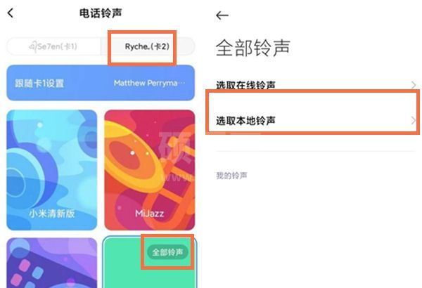 qq音乐怎么设置卡2铃声?qq音乐设置卡2铃声的方法截图