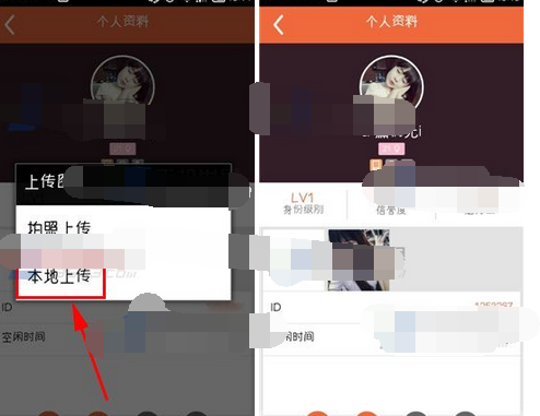 快约APP上传图片的图文操作截图