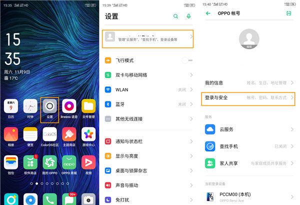 opporenoace帐户密码进行找回的操作流程截图