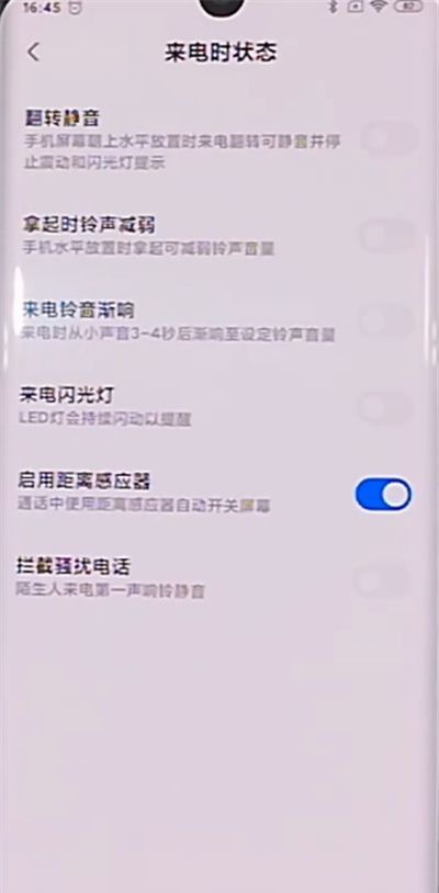 小米cc9pro中设置翻转静音的详细步骤截图