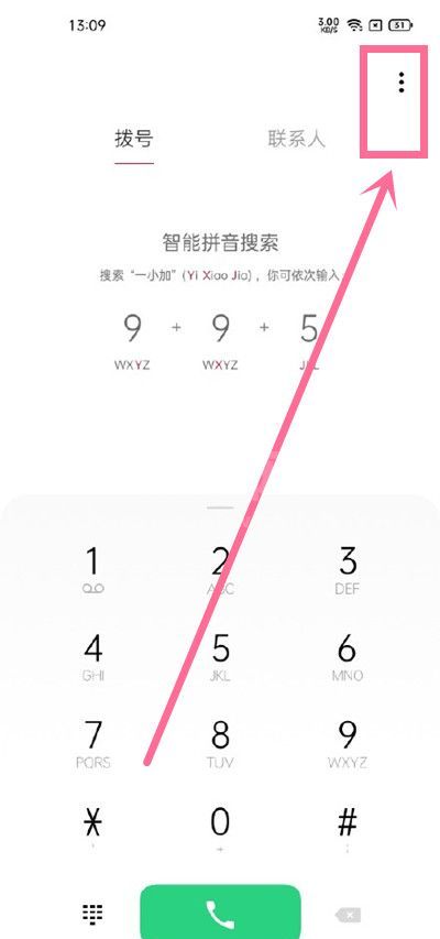 一加9电源键怎么结束通话?一加9电源键结束通话的方法截图