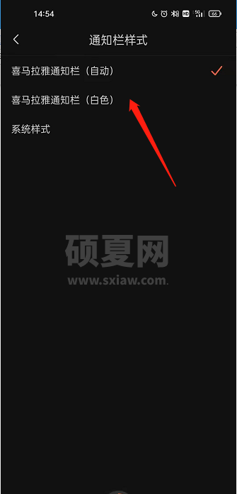 喜马拉雅通知栏样式如何更改?喜马拉雅通知栏样式的更改方法截图