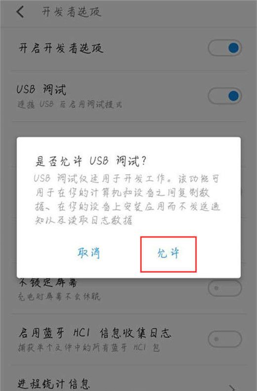 在魅族16x中连接电脑的详细方法截图