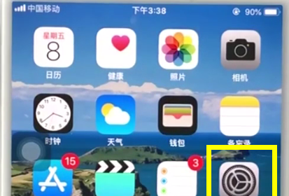 ios11中打开个人热点的简单步骤截图