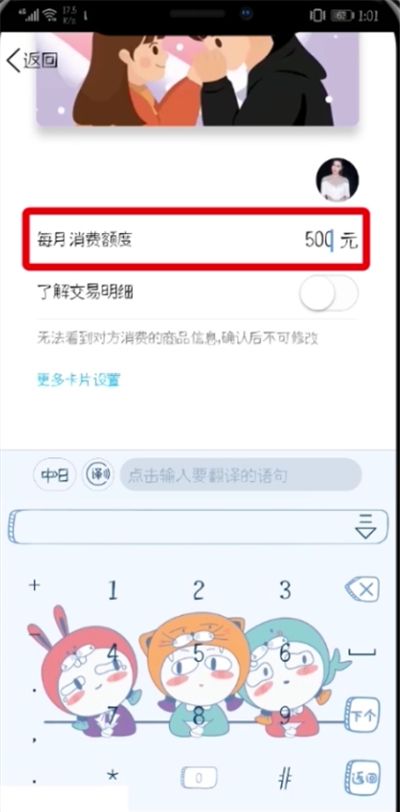 QQ中设置代付卡的简单步骤方法截图