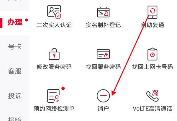 腾讯大王卡怎么退订?腾讯大王卡注销方法截图