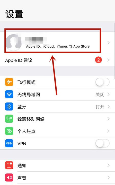 iPhone开启家人共享服务的操作步骤截图