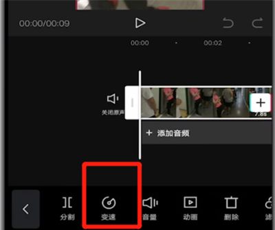 剪映调慢动作的操作截图