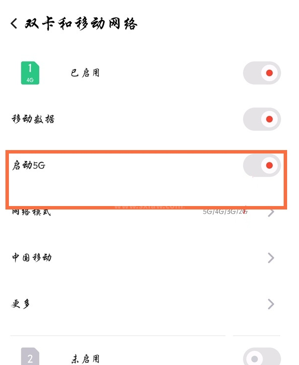 红魔6pro5g信号怎么启用?红魔6pro启用5g信号的教程截图