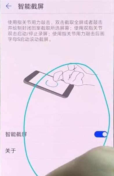 华为nova 5i pro区域截屏的详细操作讲解截图